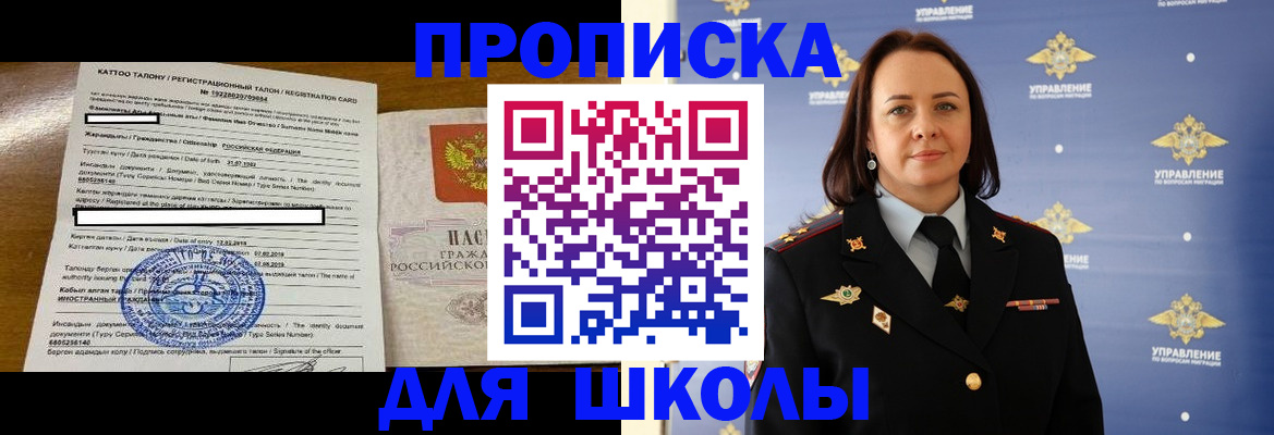 прописка регистрация в Ставропольском крае