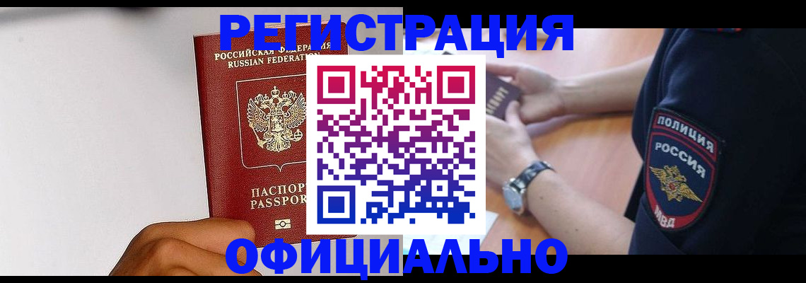 временная регистрация адрес в Ставропольском крае