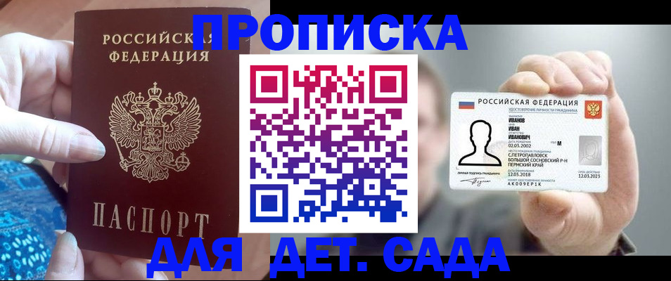 временная регистрация недорого в Ставропольском крае