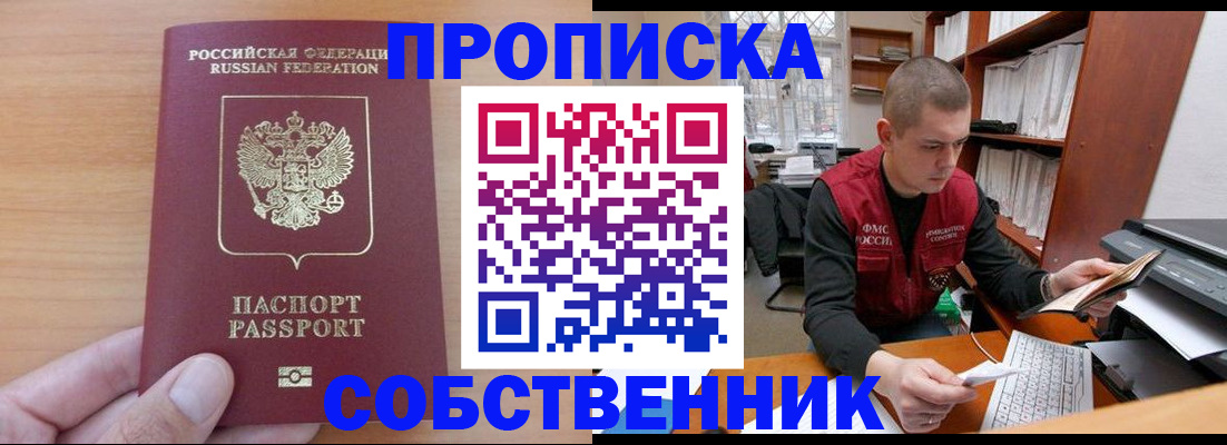 временная регистрация для школы в Ставропольском крае