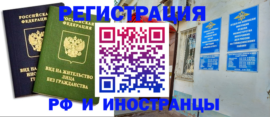 прописка в Ставропольском крае