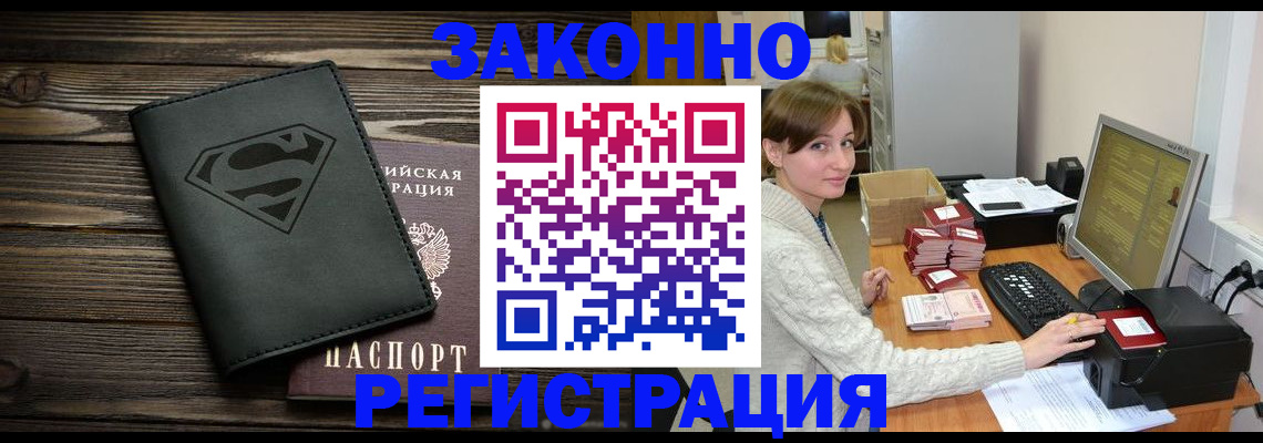 временная регистрация для всех в Ставропольском крае